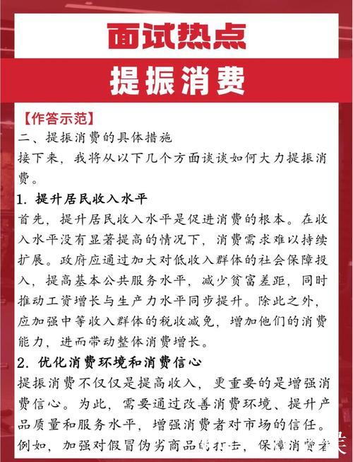 财政统筹资源支持提振消费