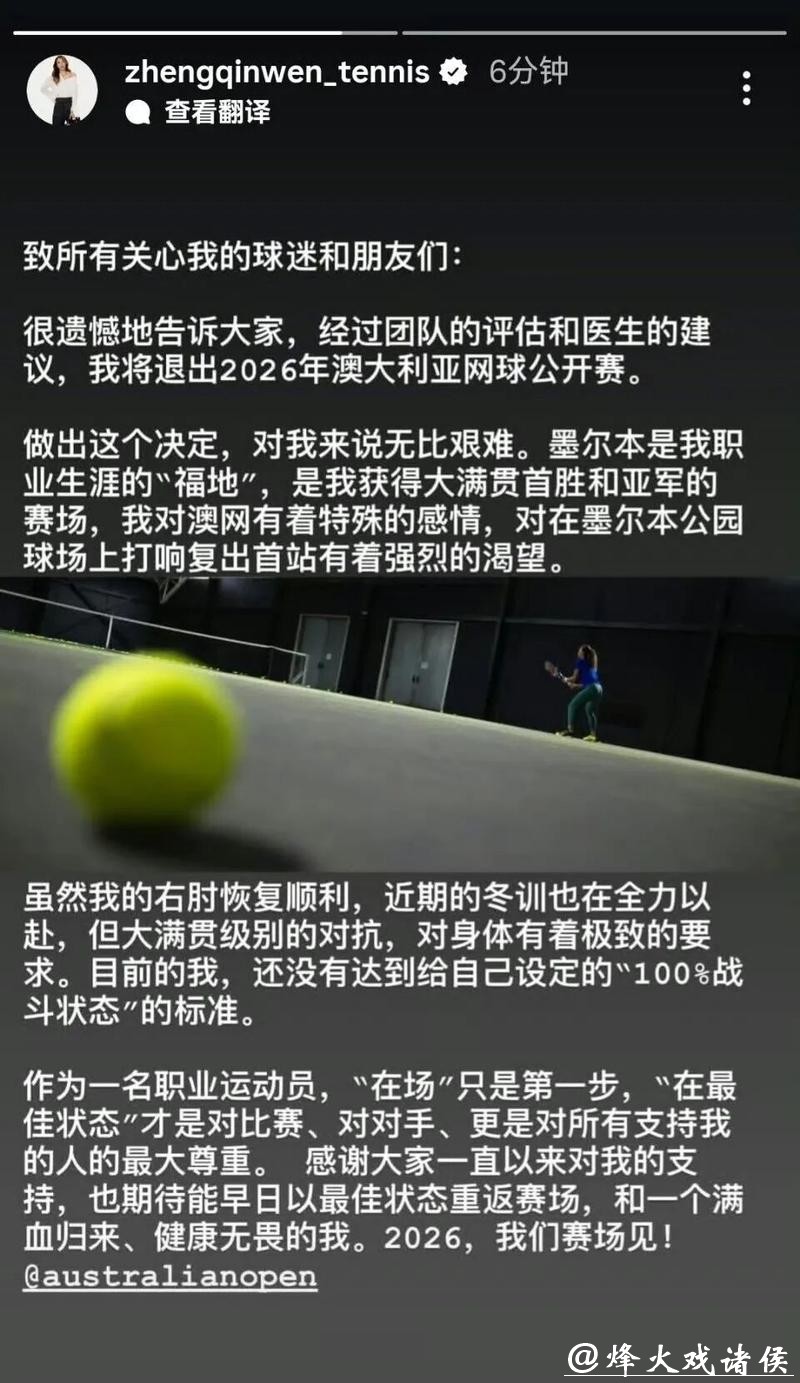 澳网|四名中国选手跻身大满贯男单正赛创纪录,即将面对难度极大的挑战 澳网|四名中国选手跻身大满贯男单正赛创纪录,即将面对难度极大的挑战